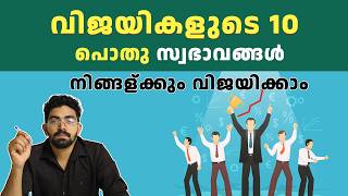 10 Qualities Of Successful People Success Is Not Luck -Qualities Of Successfull People