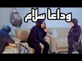 فقيدتنا سلام الله يرحمك قص ة أوجعتنا جميعا