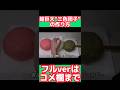 超巨大“三色団子”作ってみた!?!?【リメイク版7】