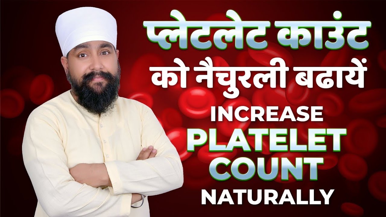 Low Platelets Treatment Increase Platelets By Ayurvedic Acupressure low-platelets-treatment-increase-platelets-by-ayurvedic-acupressure
