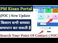 pm Kisan portal new update || pm Kisan yojna new update || pm Kisan || pm Kisan new option live