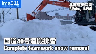 Excellent Team Play of Snowplow Vehicles! Route 40, Bifuka Town, Hokkaido, Japan
