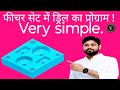 #Powermill Feature Sets Me Drill ka Program Kaise Banaye?Delcam Feature Sets Me dril Program!