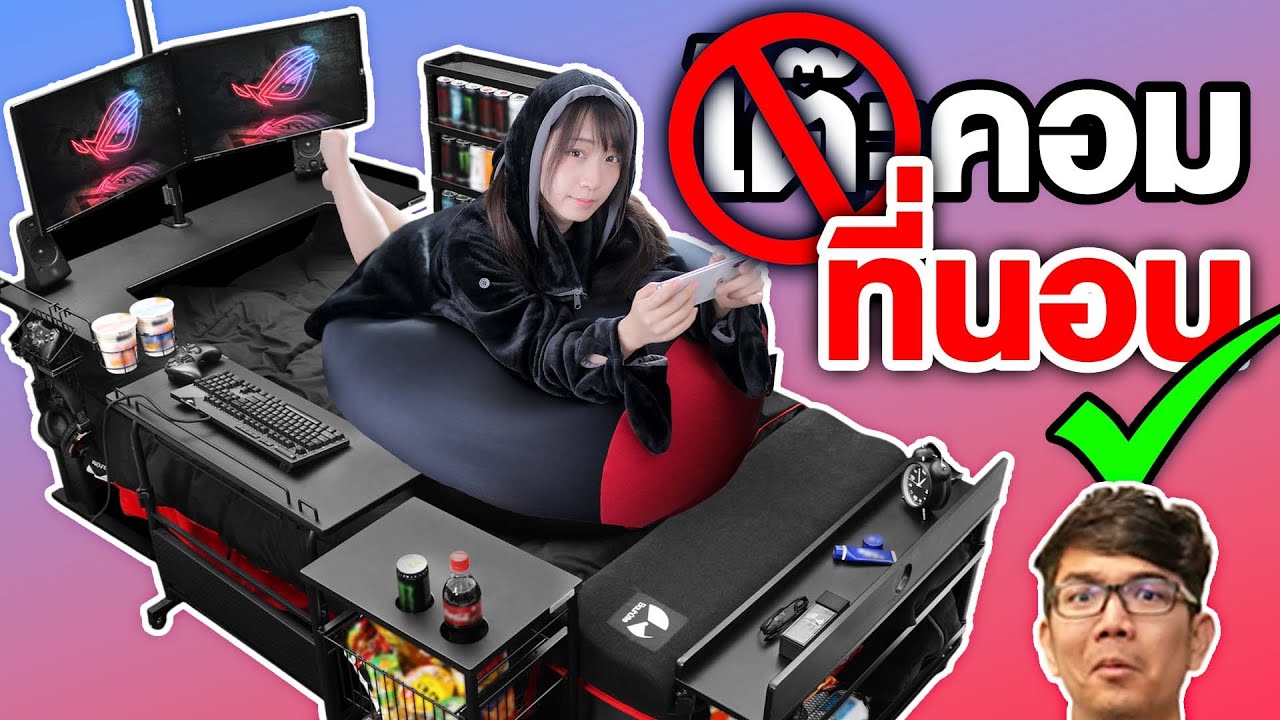 รีวิว ที่นอนเกมมิ่ง ?? Bauhütte    จาก ญี่ปุ่น