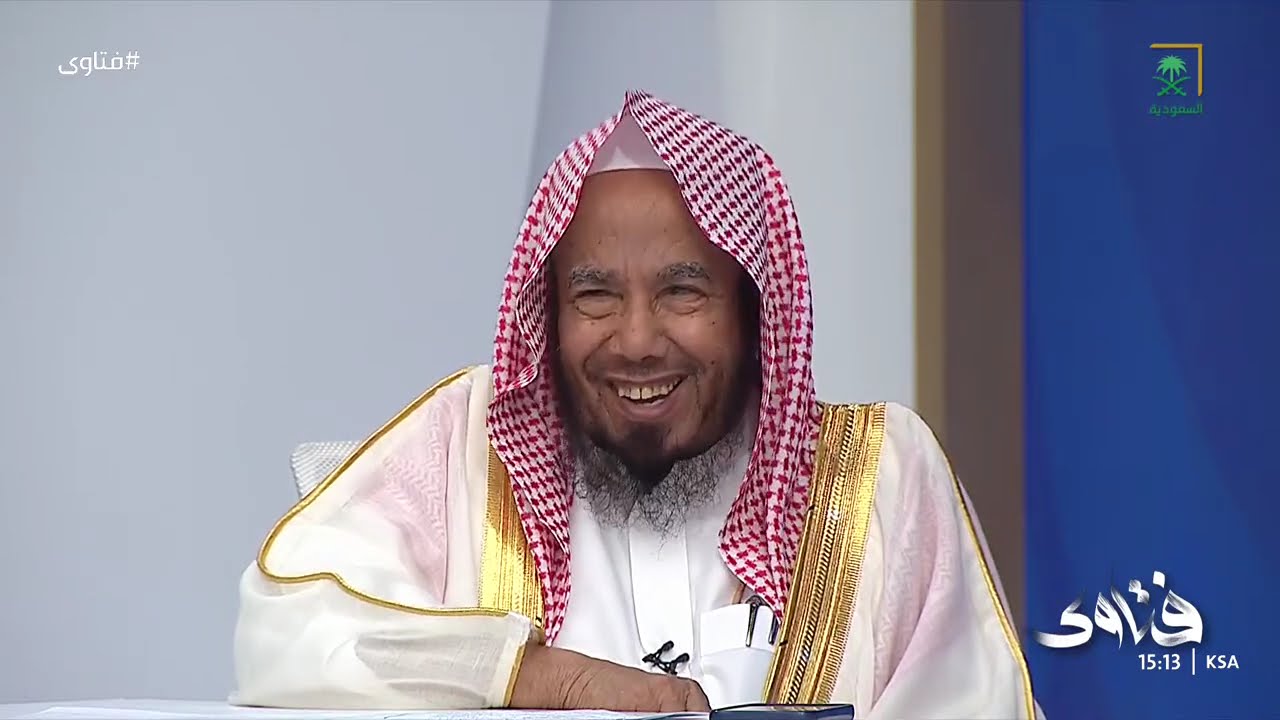 برنامج فتاوى | يوم الأحد | 1446/11/13هـ
