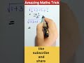 Trick ✨ for square root of sum of odd numbers #mathtricks #maths #exam #class