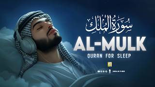 Surah Al-Mulk (سورة الملك) | Deep Sleep Lofi Quran for Night Relaxation #lofiquran
