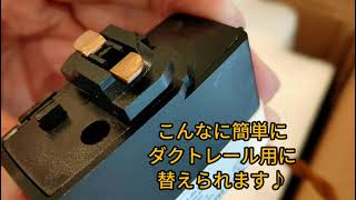 ペンダントライト～シーリングライト専用を変換プラグでダクトレール用に～