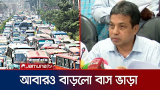 কিলোমিটারে কত টাকা বাড়লো বাস ভাড়া? সর্বনিম্ন ভাড়া কত? | Bus Fare screenshot 1