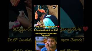మీలో ఎంతమంది చిన్నప్పుడు ఇలా చేశారు? 🥹#Childhood #Memories