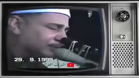 كنوز الزمن الجميل واجمل تلاوات عميد القـراء الشيخ محمود صديق المنشاوي