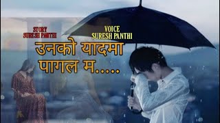 उनकाे यादमा पागल म || Love Nepali Shayari || नेपाली शायरी ||  Voice-Suresh Panthi  2078\2021