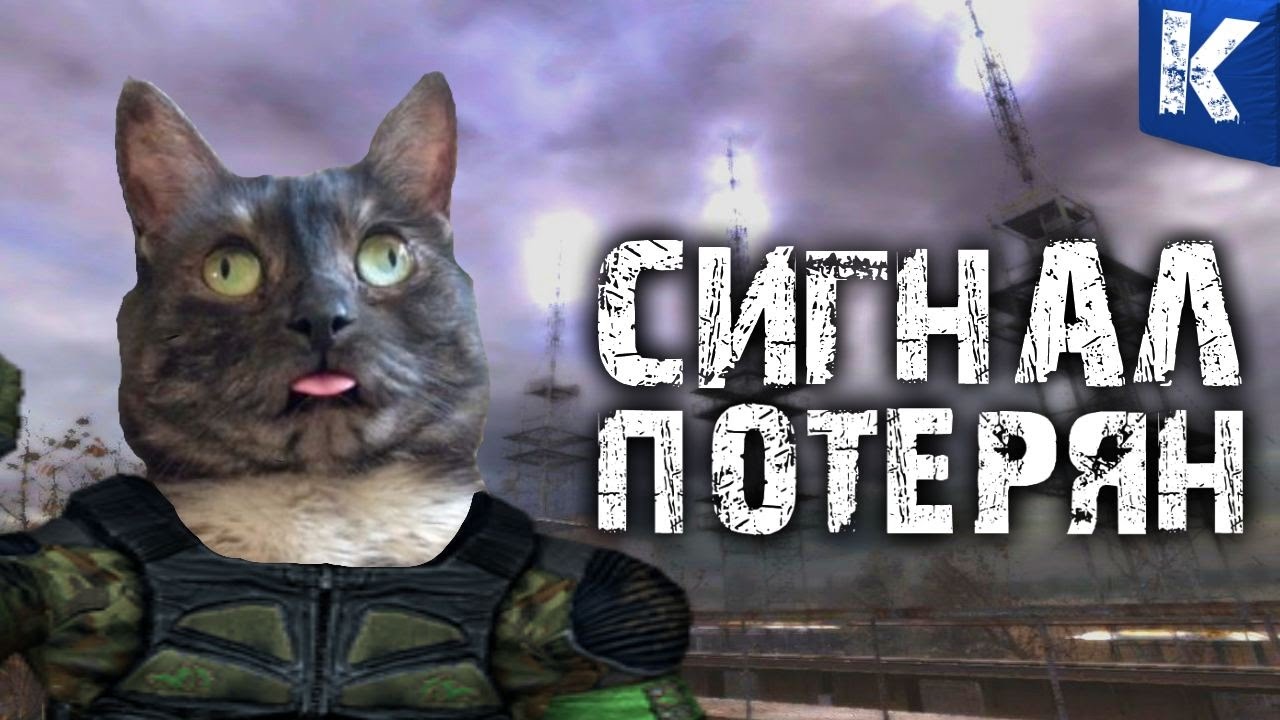 Сигнал потерян картинка