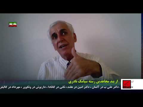 چرخه هولناک مرگ وجذب نیرو با فریب ونیرنگ فروغ جاویدان جنون ویرانگر کسب قدرت باسیامک نادری