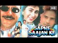 Sapne Sajan Ke - सपने साजन के - Full Movie - Rahul Roy, Karishma Kapoor, Jackie Shroff - HD