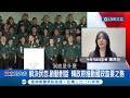 未來4年如何帶領台灣？ 今周刊解密&quot;賴式政治性格&quot; 民意盼打破完全執政 下個四年如何更好？ 解決民怨.啟動對話 賴政府推動國政首要之務│主播 林容安│【今周最前線】20240119│三立新聞台