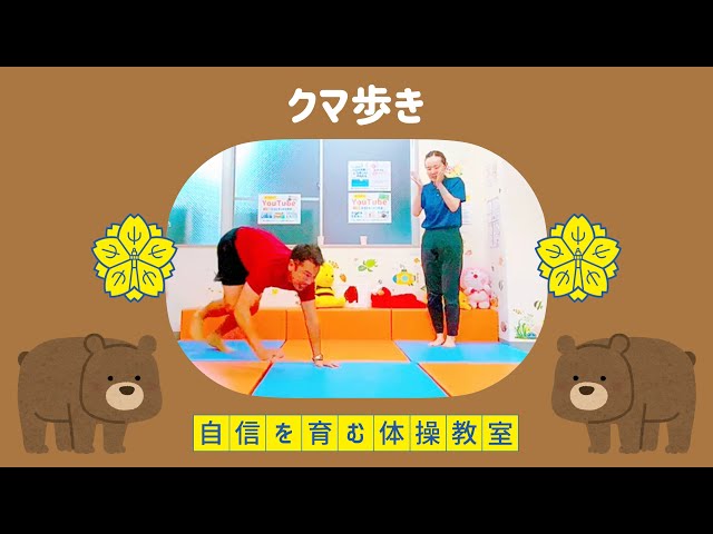 クマさんの動物歩きNEW!