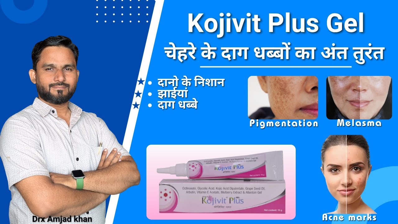 Kojivit Plus gel Reviews | Melasma treatment | Kojivit plus in Hindi | Hyperpigmentation treatment