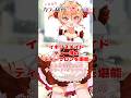 【声有り】雅なイギリスメイドのティー様と過ごすティーサロン #不愛想なカフェ店員に恋する話 #カフェちゃん #ティーちゃん #ポルリンアニメ #漫画 #恋愛 #intp #entj