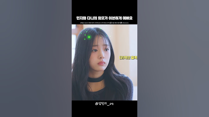 [뉴진스] 민지와 다니가 진짜 너무 예뻐요...ㅋㅋ