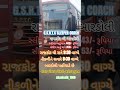 G.S.R.T.C SLEEPER COACH#rajkot#bardoli#shortsviral#trendingshorts#gsrtc#travel#shaninaik_1988#