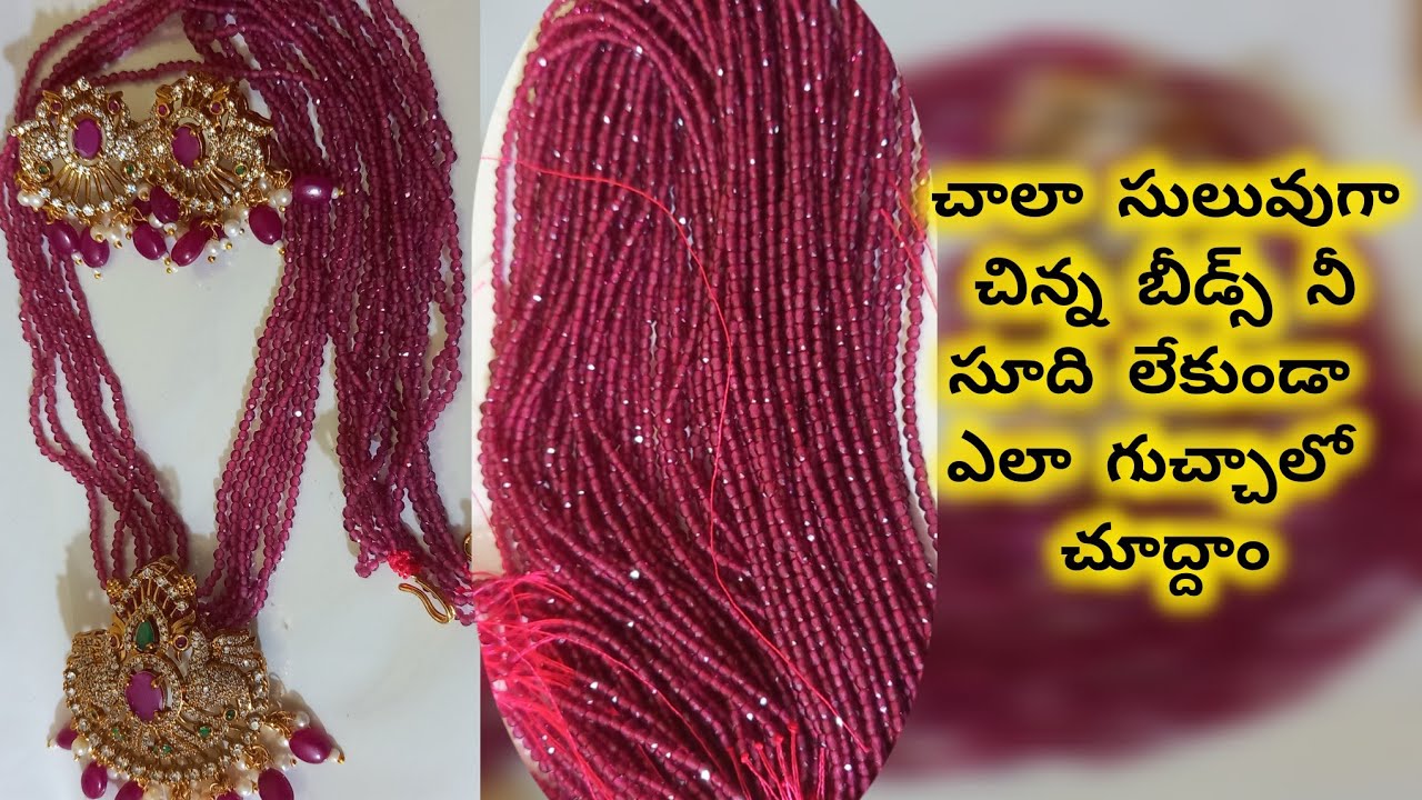 చాలాసులువుగా చిన్నబీడ్స్ నీ సూది లేకుండా ఎలా గుచ్చాలో చూద్దాం/simple tips&tricks for small beadsmala