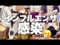 【1週間欠勤😇】インフルBにより欠勤地獄のワンオペフルパート3児の母😷