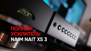картинка: Полный усилитель Naim NAIT XS 3