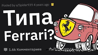 картинка: Наитупейшие Понты На Ваших Глазах