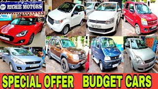 RICHIE MOTORS | BEST USED CAR | CHEAPEST SECOND HAND CAR IN KOLKATA | KOLKATA SASTA BAZAR |