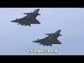大年初二美軍來黃海挑釁？十余架戰機現身 #军事 #大事件 #美军战机 #黄海 #抵近 #挑衅