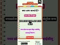 Madhya Pradesh Gk | Competitive Exams महत्वपूर्ण प्रश्न Phaipedia #shorts
