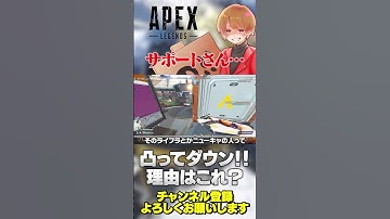 サポートで突っ込むのは良く無いけど楽しいからしゃーないw【 APEX のったん エペ解説 】#apex #apexlegends #のったん #エペ解説 #エペ
