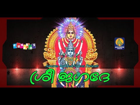 sree-jagathe-mandakkattu-devi-devotional-songs-hindu-devotional-songs-malayalam-2017