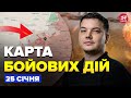 ⚡️ЛЮТА ЗАЧИСТКА від ЗСУ! Під Покровськом ХАОС. Ось, де РОЗНЕСЛИ армію РФ. Карта БОЙОВИХ ДІЙ 25.01