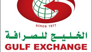 Gulf Exchange App #gulfexchange #qatar #doha #app #transfers #money #exchange #gulfexchangeapp #rate screenshot 4