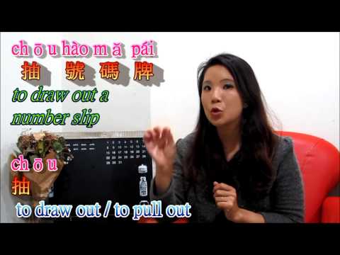Banking in Mandarin-  SMART Mandarin Chinese Video Lessons!