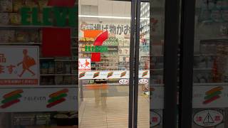 Japan’s Gold Scar #japan #food #711 #fortnite #goldscar #konbini #japantrip #kyoto #tokyo #foodshort