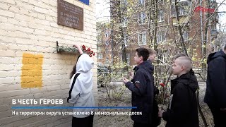 КРТВ. В честь героев