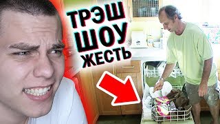 САМЫЙ ЭКОНОМНЫЙ МУЖИК ЕСТ ТОЛЬКО С МУСОРКИ ( КАКОЙ УЖАС! ) [трэш-шоу]