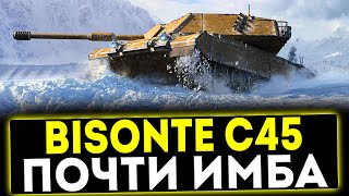 картинка: ✅ Bisonte C45 - ПОЧТИ ИМБА! ОБЗОР ТАНКА! МИР ТАНКОВ