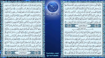عبدالله خياط | 063 : سورة المنافقون | حفص عن عاصم