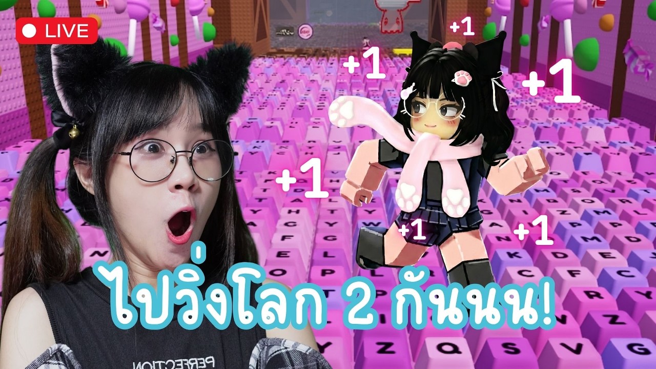 LIVE : Roblox พี่ฟิวมาแว้วววววววววว~~~~~~~