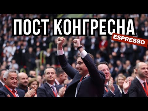 Потегот на Мицкоски кој не го забележавте