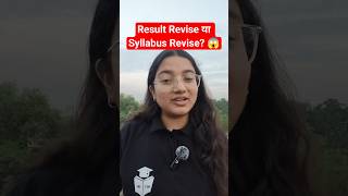 Result revise ya syllabus revise ? 😱 #shorts #shortsfeed