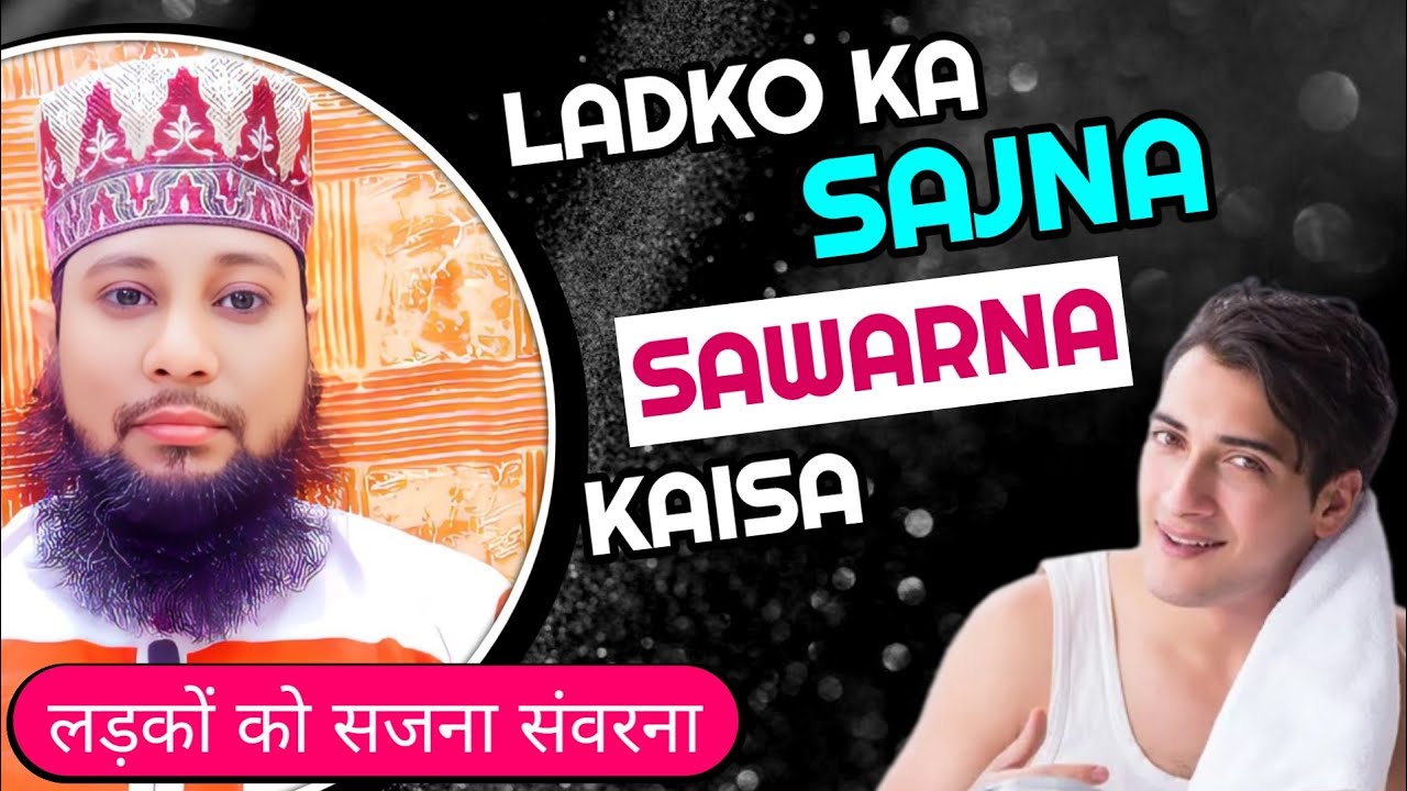 Ladko Ka Makeup Karna Sajna Sawarna Kaisa Kya Skin Care Hair Care Bhi