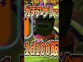 【スプラ3】ガチアサリで1d100飯!【ヨシダノ卓】#1d100 #splatoon3