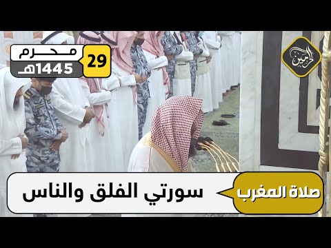 صلاة المغرب للشيخ صلاح البدير 29 محرم 1445هـ
