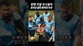 뮌헨 자말 무시알라 발목 탈구 등 최악의 부상...