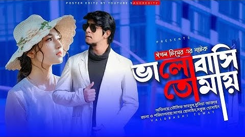 Natok Thumbnail Thumbnail plp file 2023 | youtube thumbnail pack download 2023 | Natok plp 2023